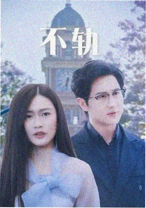 边境迷雾 第三季 剧集推荐